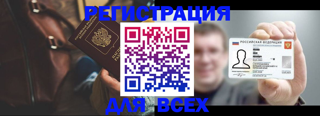 временная регистрация в квартире в Лихославле