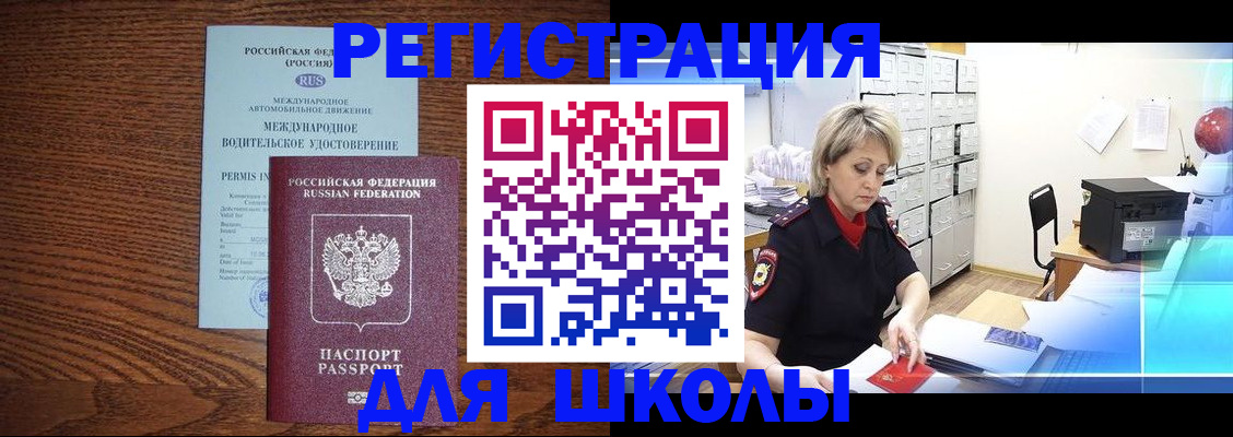 временная регистрация в Лихославле